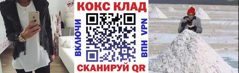 магазин    Наро-Фоминск  COCAIN 99% 