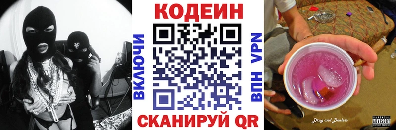 blacksprut как войти  Наро-Фоминск  Кодеин Purple Drank  что такое  