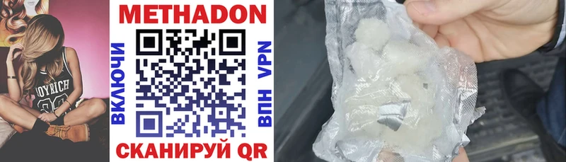 МЕГА как зайти  Наро-Фоминск  МЕТАДОН methadone 